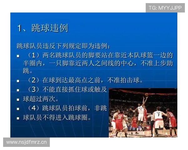 篮球新手如何理解持球启动规则以避免违例