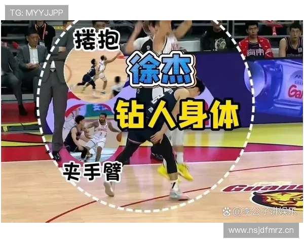 篮球防守规则中对于合法身体接触与犯规判定的具体解读是什么