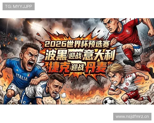 2026世界杯观众骚乱比赛如何处理