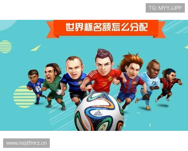 2026世界杯中北美洲名额规则是什么