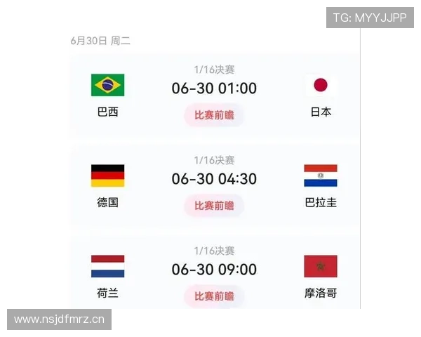 世界杯小组赛阶段落幕：淘汰赛格局正式形成
